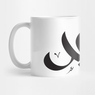 eid mubarak calligraphy Mug